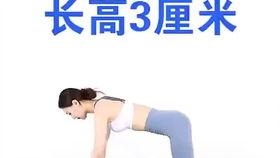 成人身高练习视频,跟随专业视频，轻松解锁成人身高增长新方法