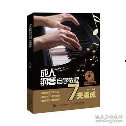 中国成人自学教程视频,中国成人自学教程视频精华概述